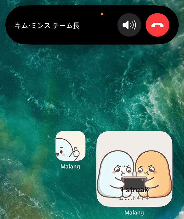 말랑 AI 전화 연결 화면